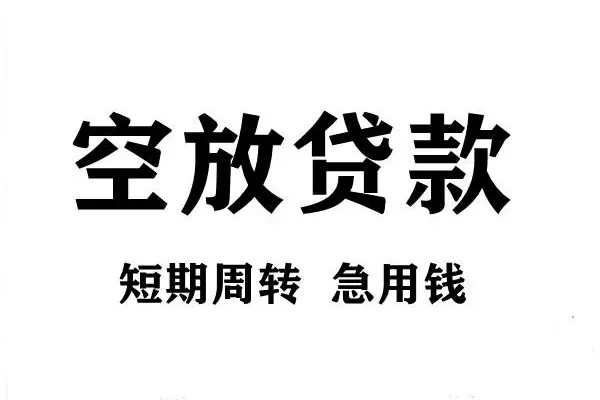 东莞应急正规短借