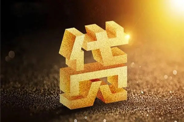 东莞应急民间短借-东莞应急小额信用贷款-东莞应急空借放款