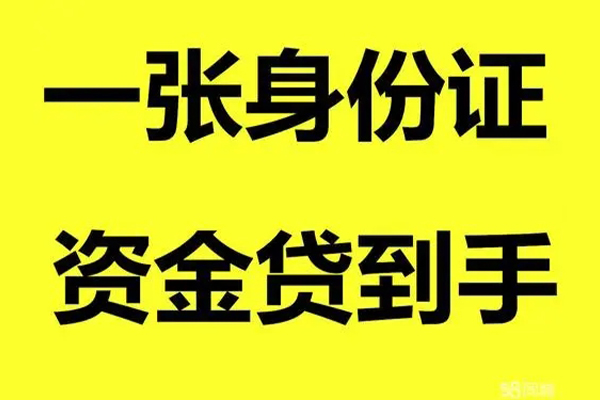 东莞应急地区公积金信用贷款-东莞应急大学生信用贷款-东莞应急私借空放免费上门