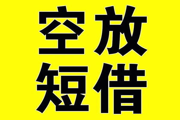 东莞应急私人身份证借私借-东莞应急民间借贷私人放款-东莞应急应急贷款