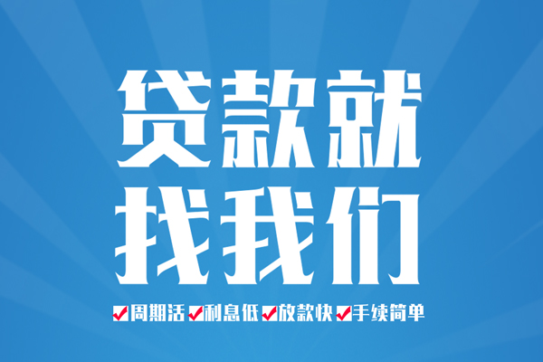 东莞应急民间小额借贷-东莞应急短借空放-东莞应急身份证抵押贷款