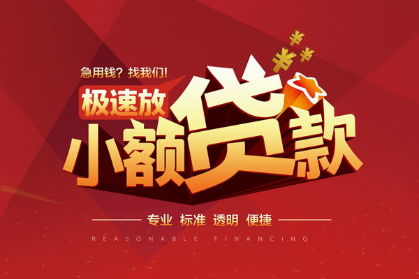 东莞应急线下借钱-东莞应急快速借私借-东莞应急应急贷款