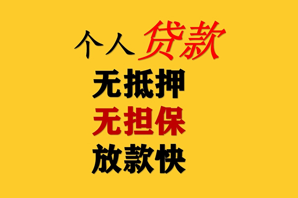 东莞应急短期空放-东莞应急用身份证借私借-东莞应急空放私人借钱