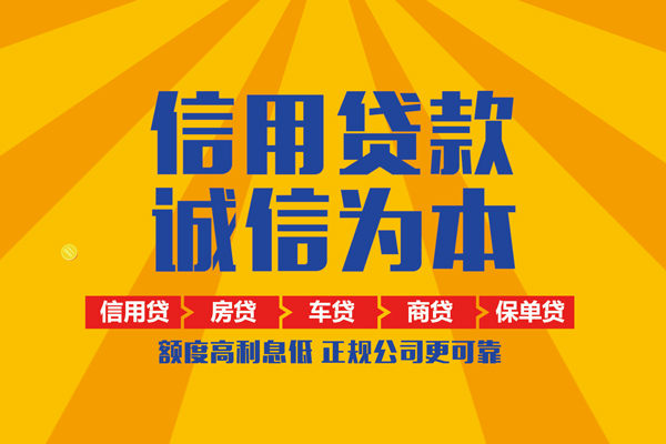 东莞应急个人装修贷款-东莞应急民间贷款-东莞应急哪有私人借贷