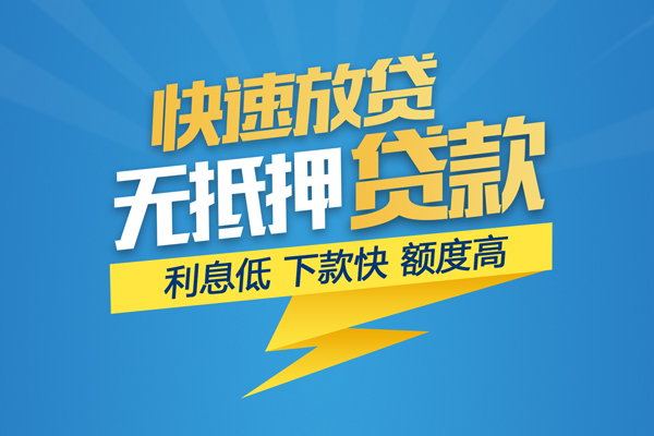 东莞应急身份证贷款平台-东莞应急贷款私借空放-东莞应急短借个人