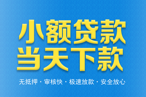 东莞应急身份证贷款在线-东莞应急身份证应急贷款-东莞应急短借公证