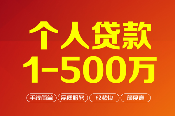 东莞应急私人私借-东莞应急民间借贷-东莞应急民间贷款