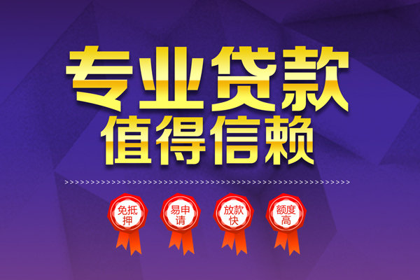东莞应急贷款私借空放-东莞应急私借空放不考察-东莞应急短借当天借钱