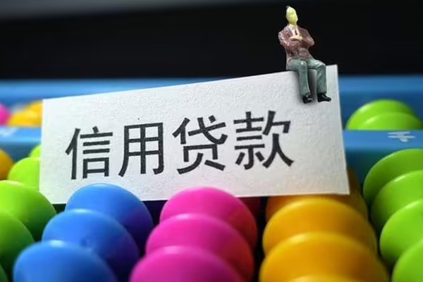 东莞应急个人身份证贷款-东莞应急小额贷款公司-东莞应急水钱