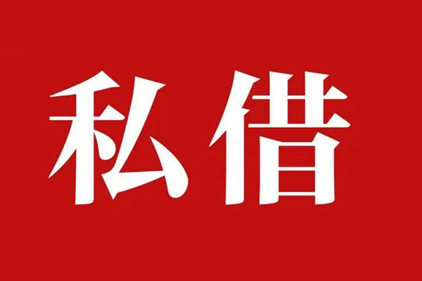东莞应急信用贷款办理-东莞应急贷款信用贷款-东莞应急用身份证借私借