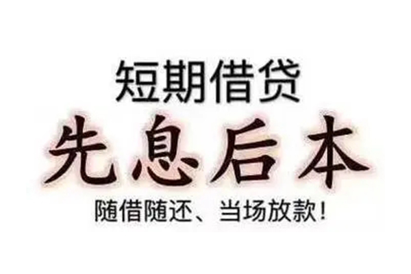 东莞应急民间私借-东莞应急私人私借-东莞应急小额贷款地址