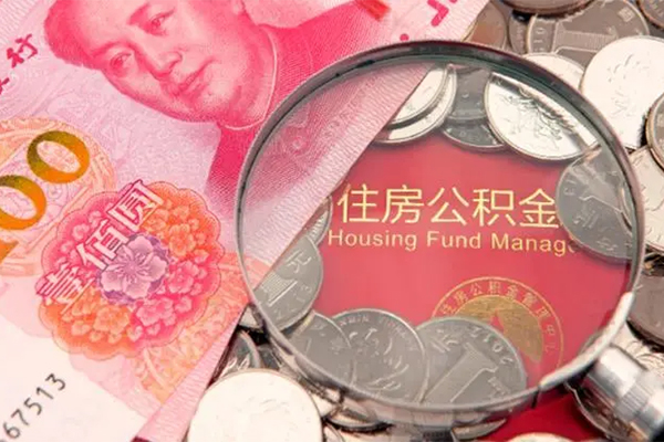 东莞应急私借空放免费上门-东莞应急贷款私借空放-东莞应急地区公积金信用贷款
