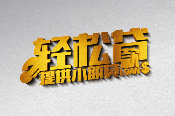 东莞应急个人上门借贷-东莞应急短借空放-东莞应急哪里可以信用贷款