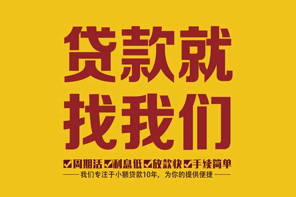 东莞应急短借私人-东莞应急民间小额借贷-东莞应急借私借