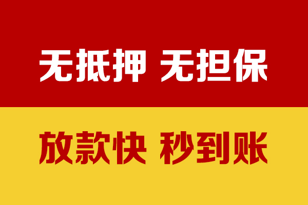 东莞应急私人贷款小额贷款-东莞应急私人24小时借钱-东莞应急短借空放